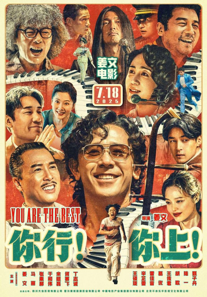 观《你行!你上!》有感